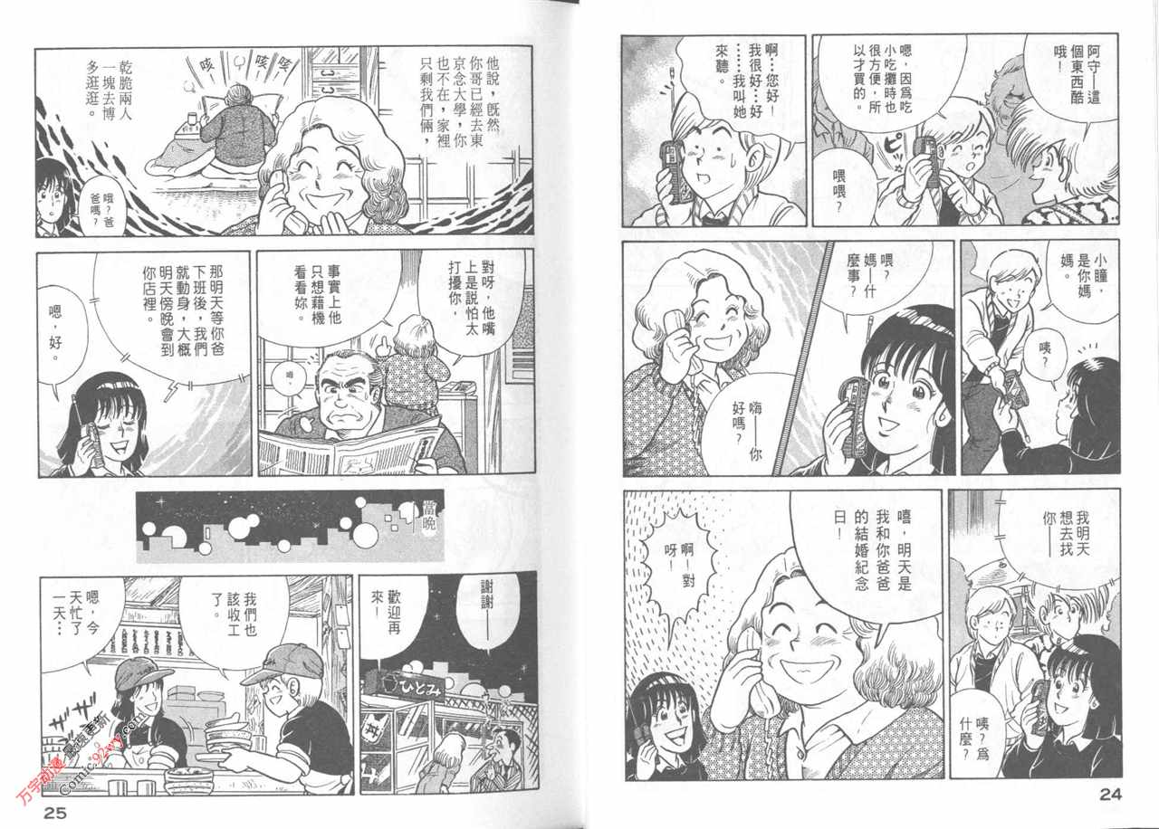 第 14 页