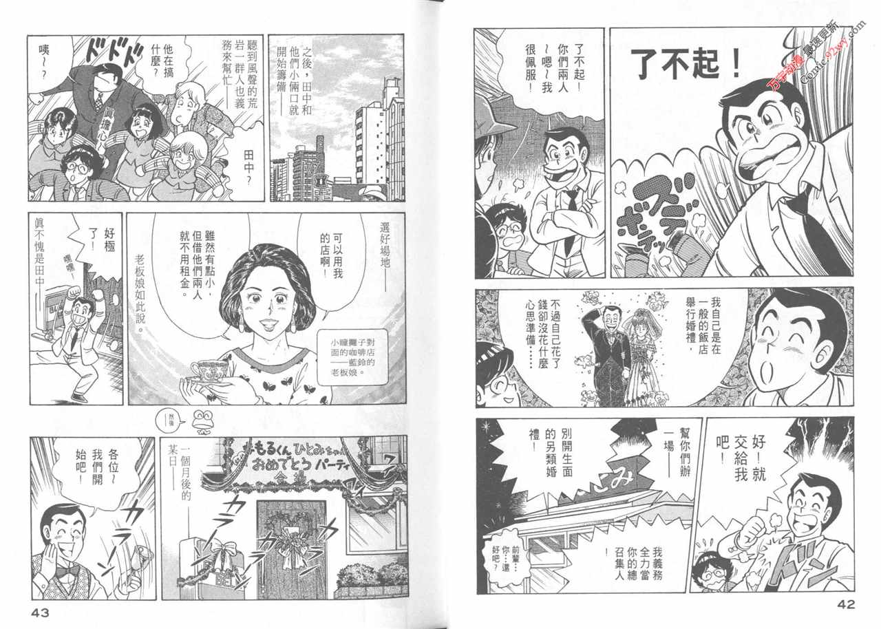 第 23 页