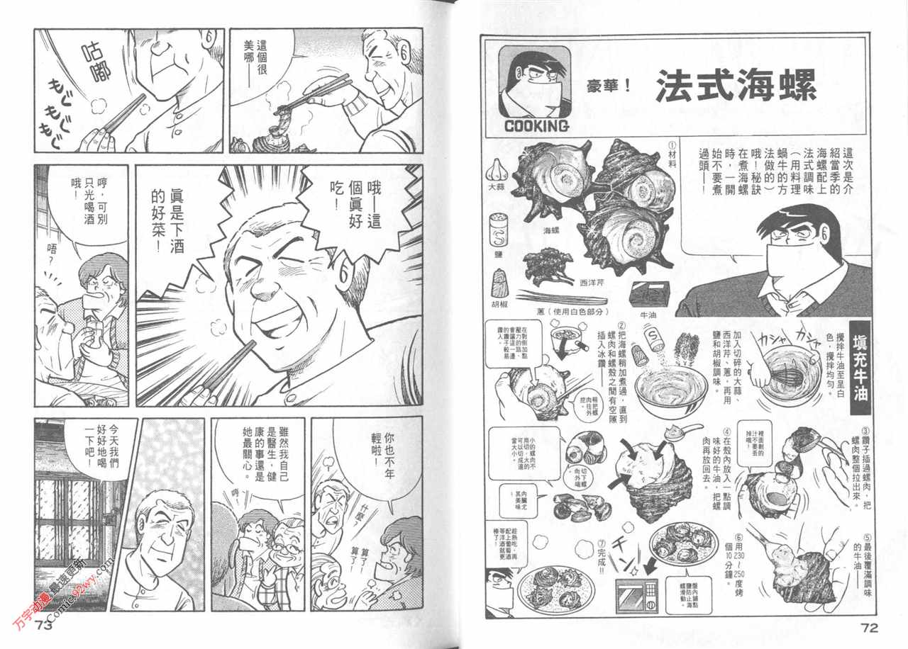 第 38 页