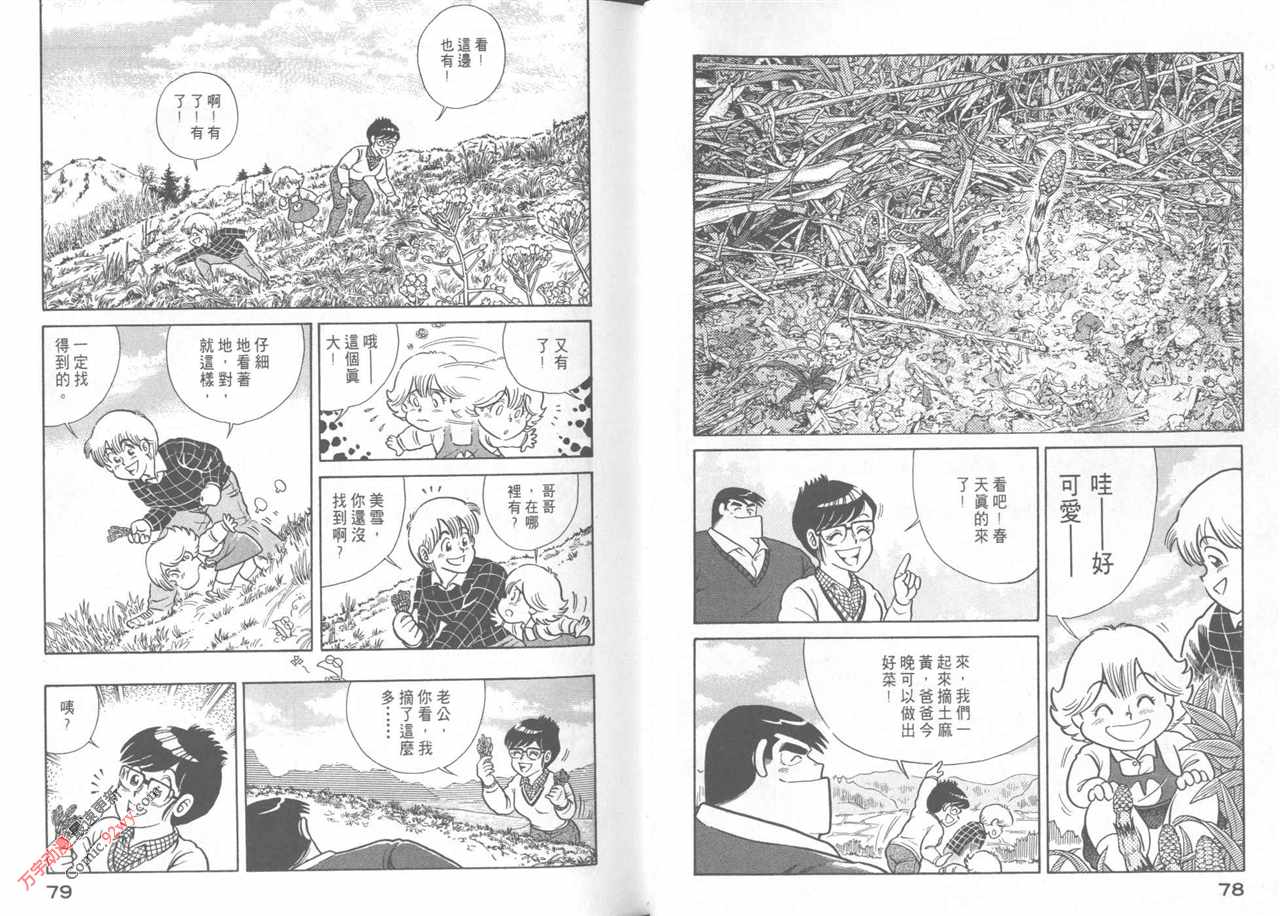 第 41 页