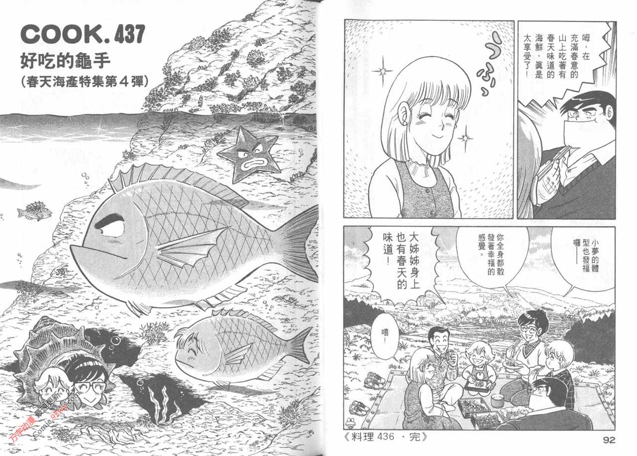 第 48 页