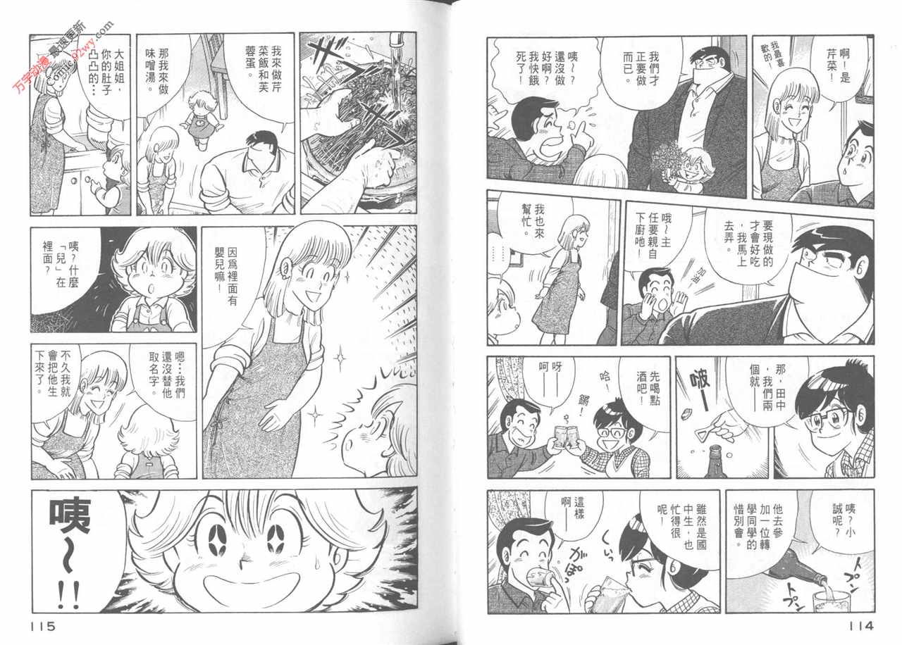 第 59 页