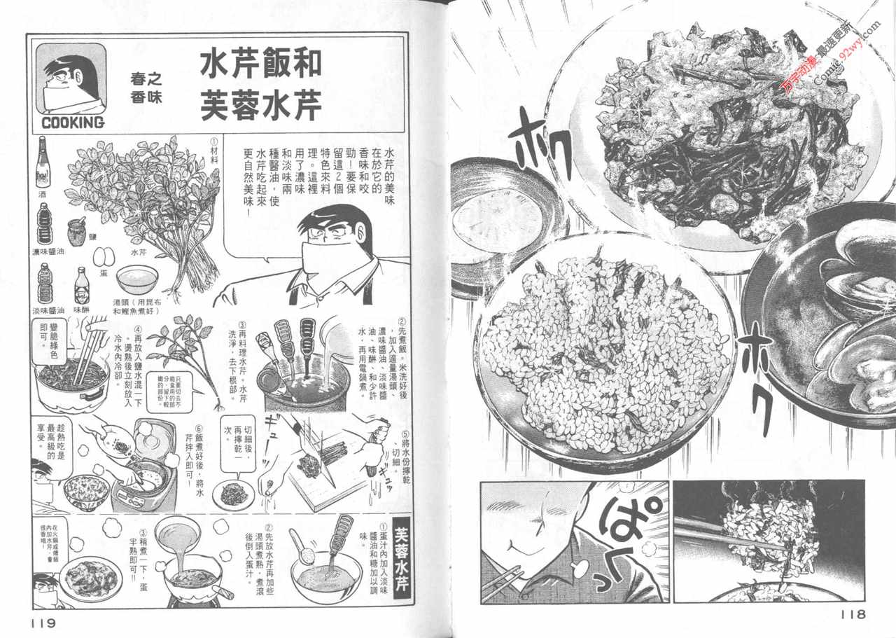 第 61 页