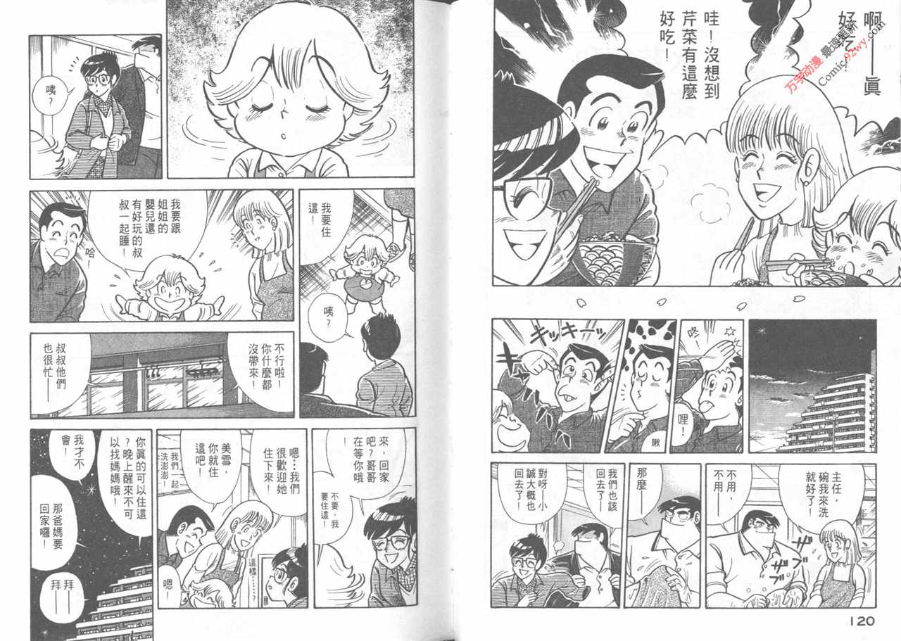 第 62 页