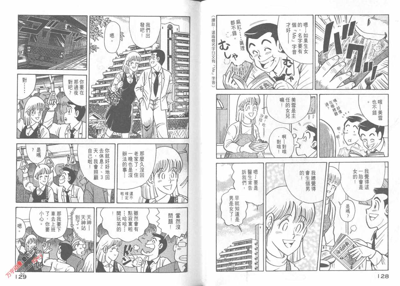 第 66 页