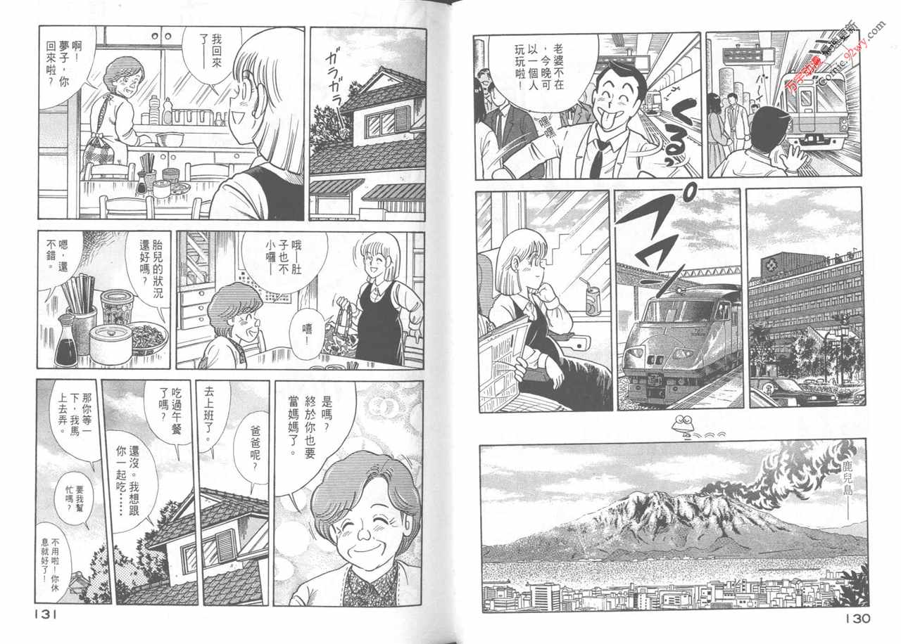 第 67 页