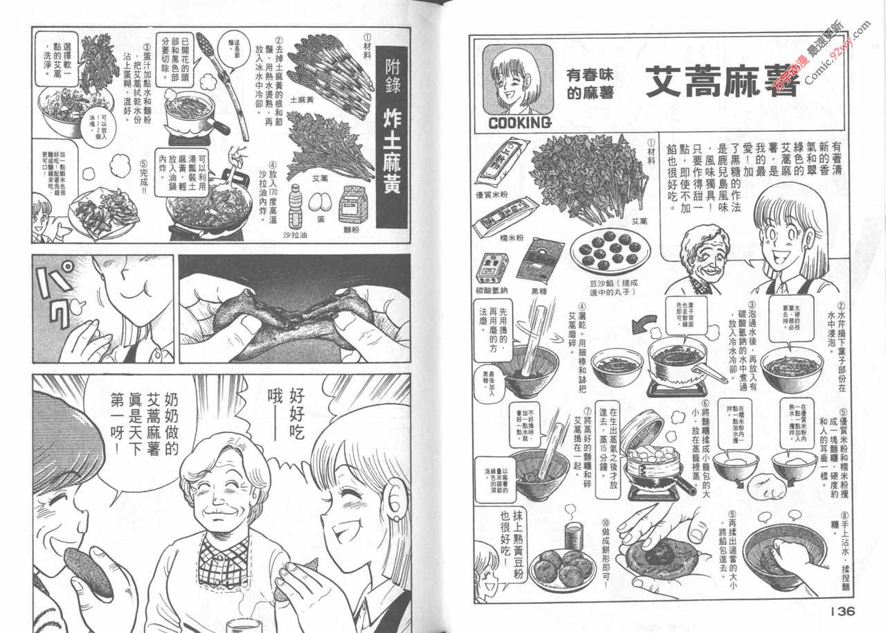 第 70 页
