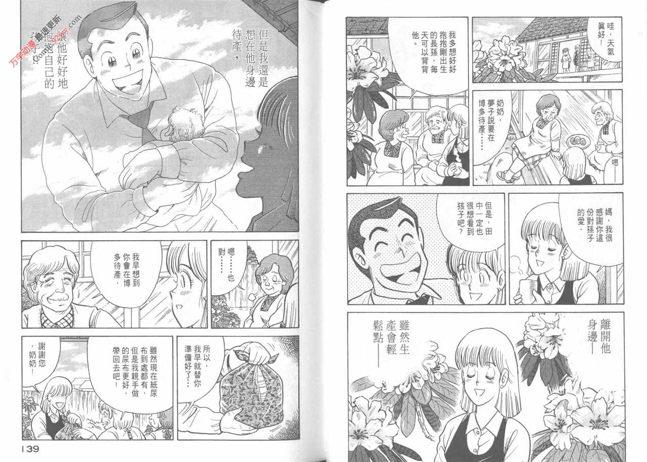第 71 页
