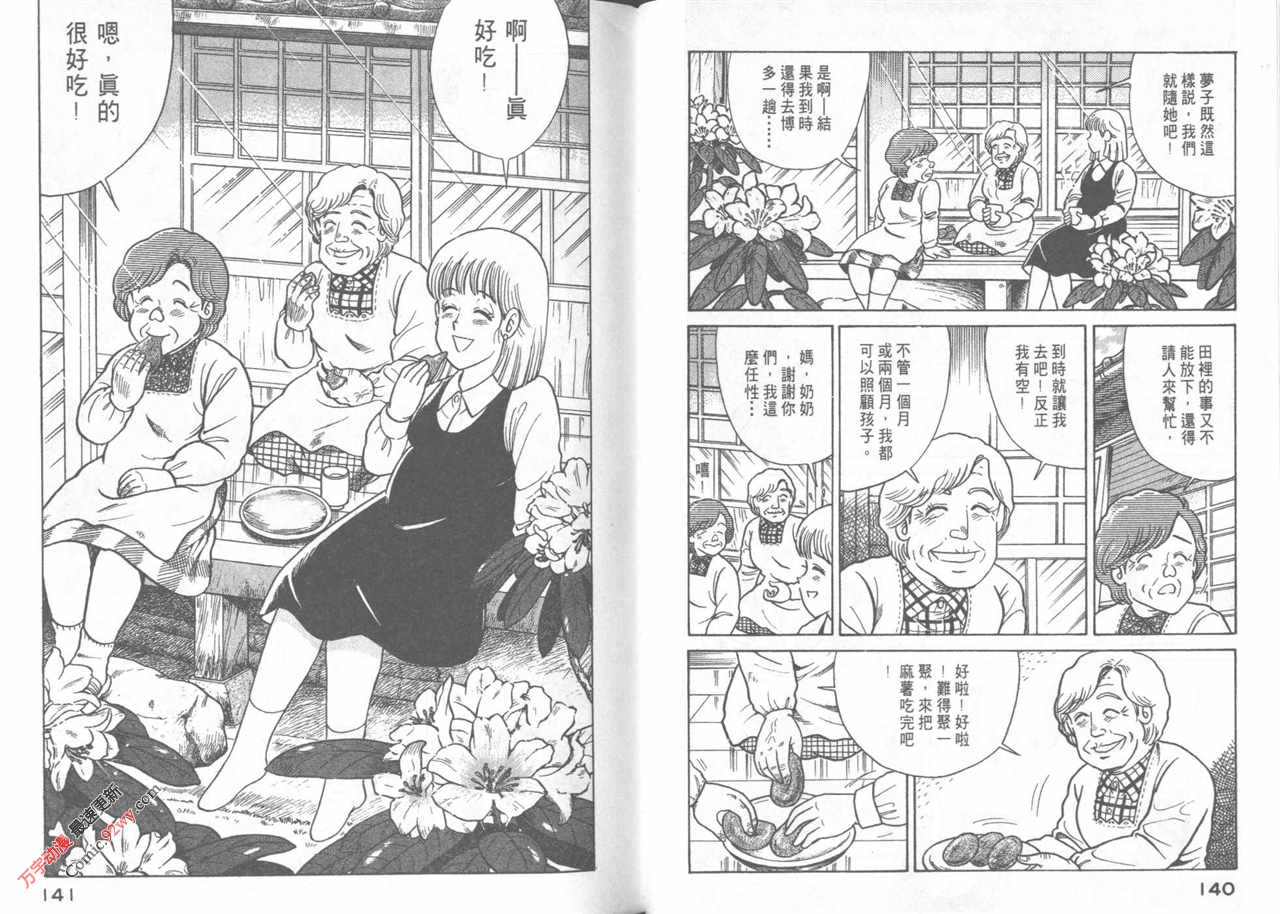 第 72 页