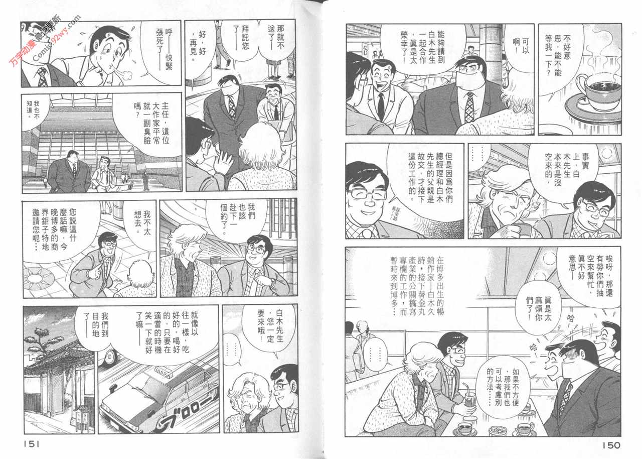 第 77 页