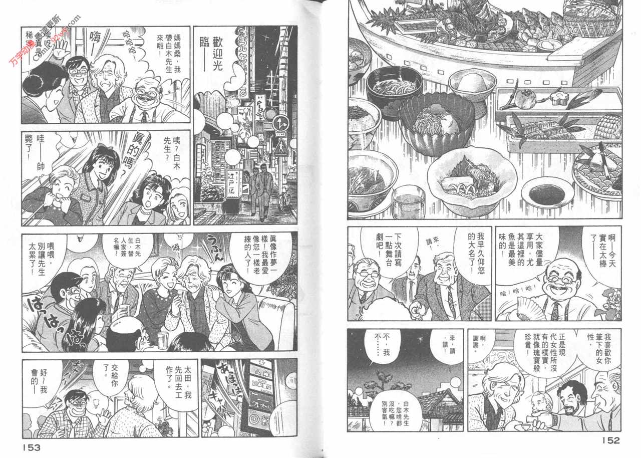 第 78 页
