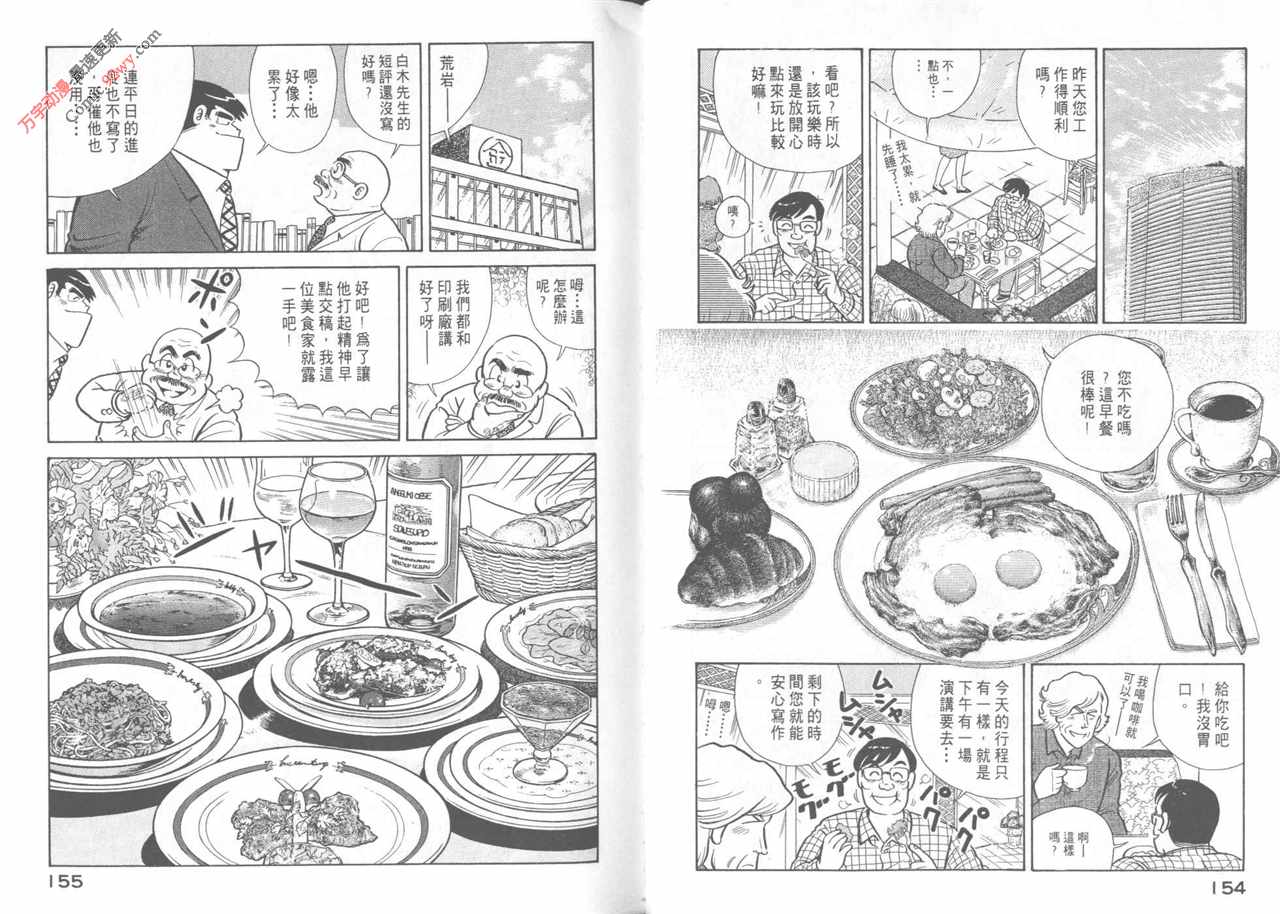 第 79 页