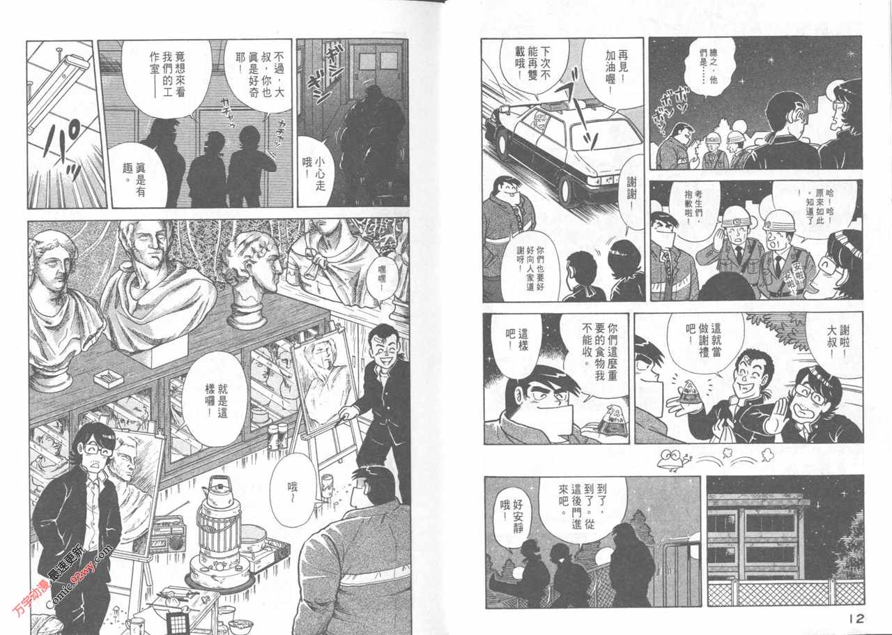 第 8 页