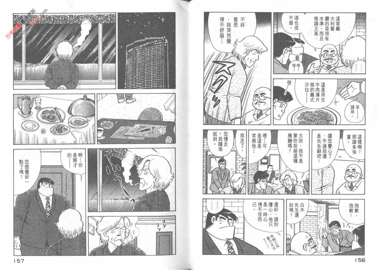 第 80 页