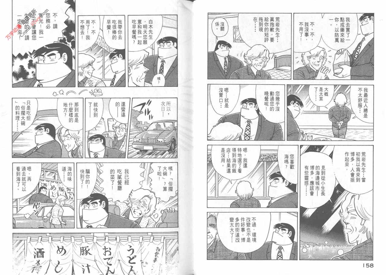第 81 页