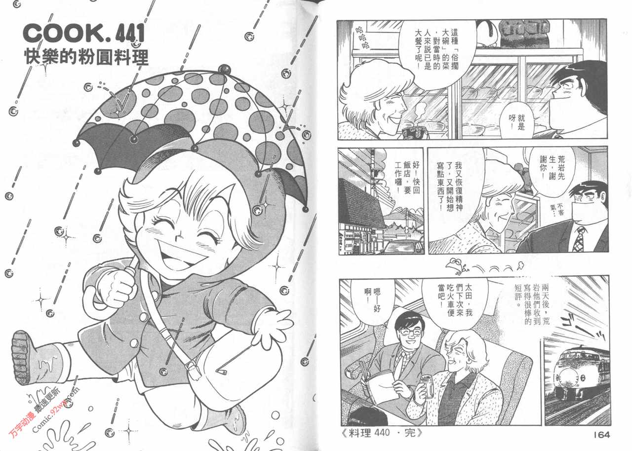 第 84 页