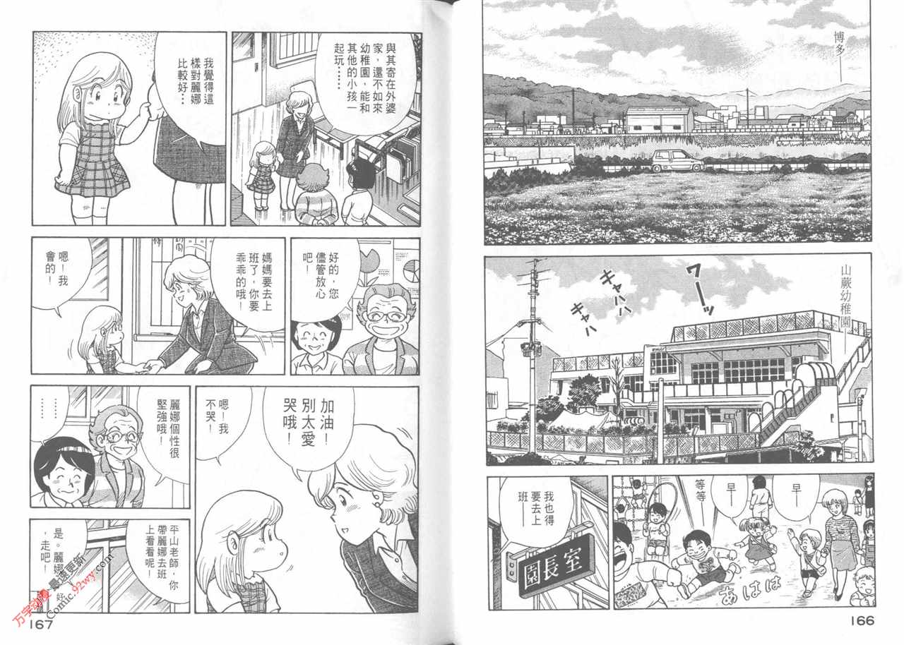 第 85 页