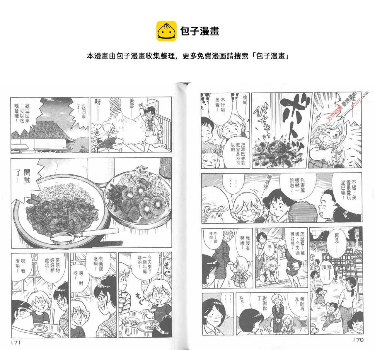 第 87 页
