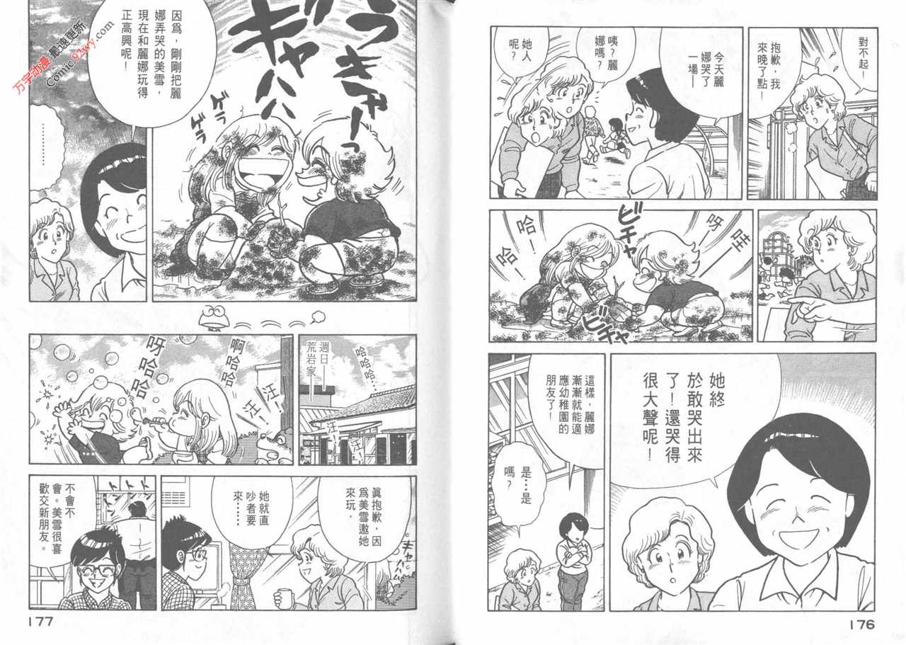 第 90 页
