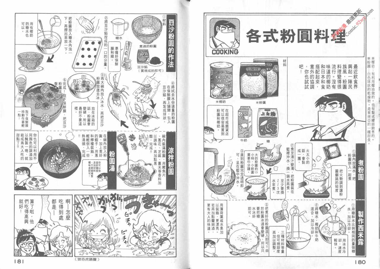 第 92 页