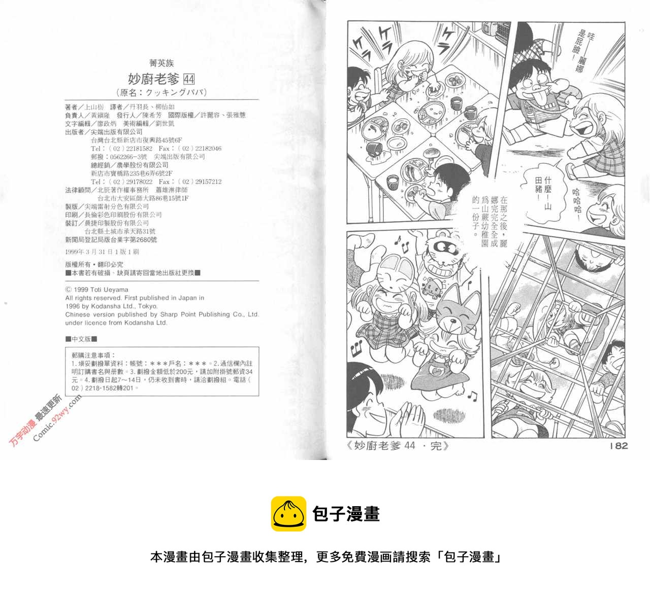第 93 页