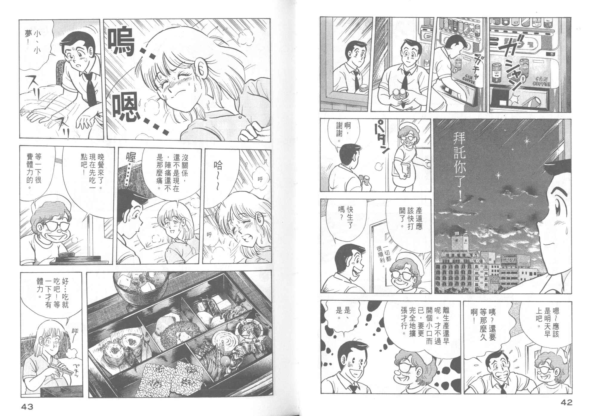 第 23 页