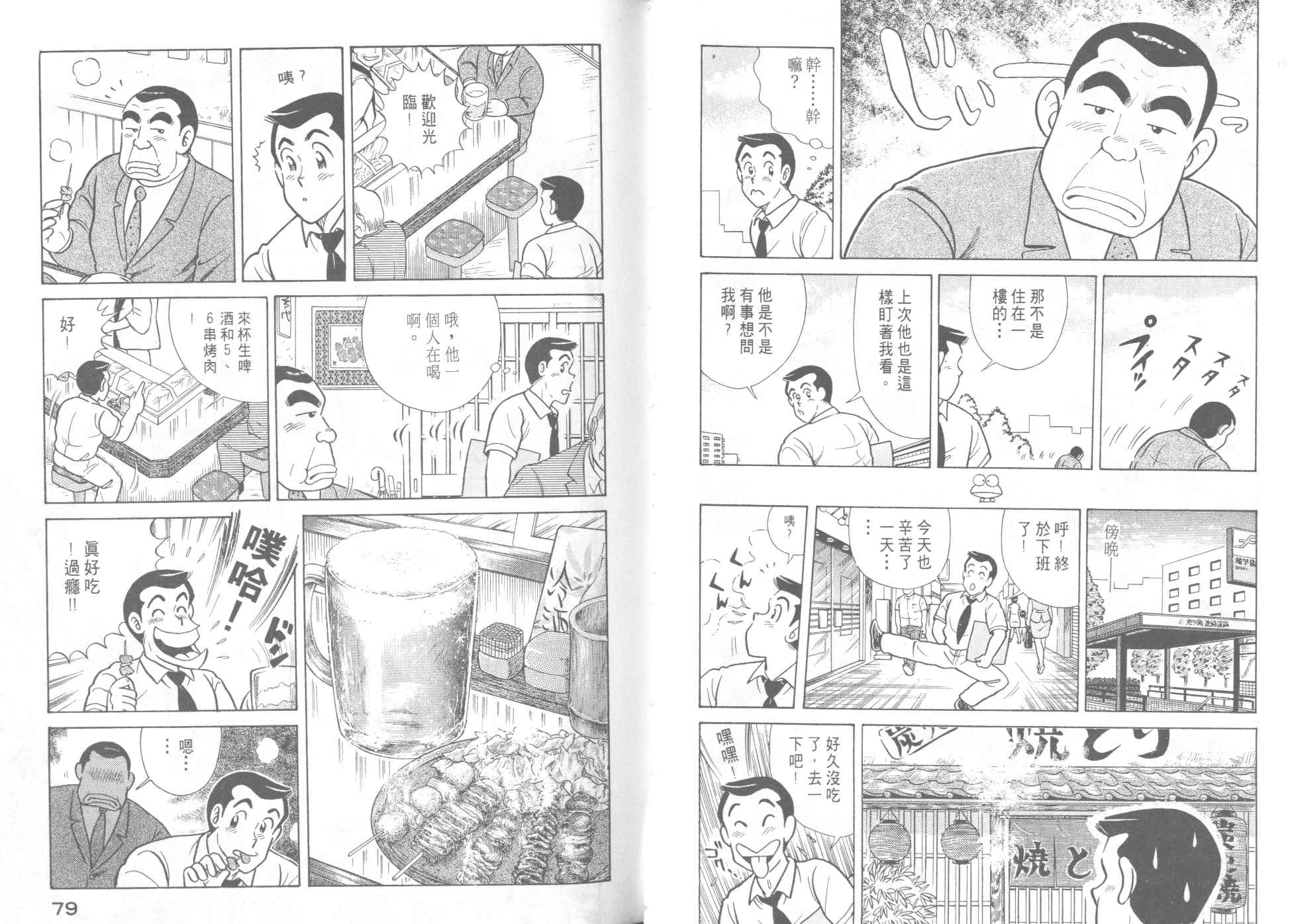 第 41 页