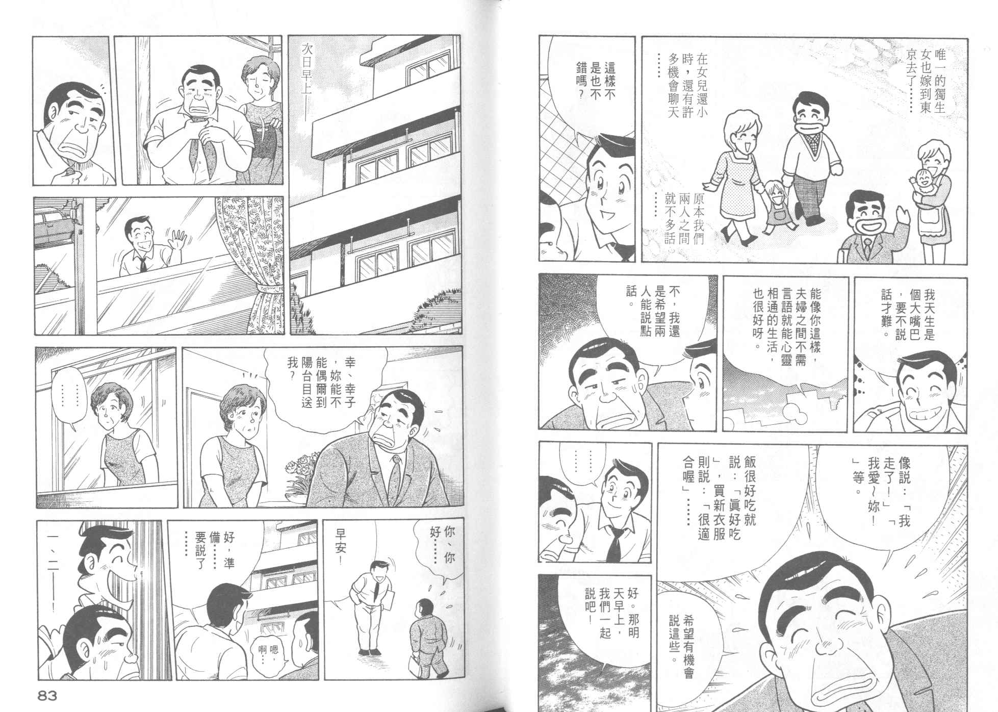 第 43 页