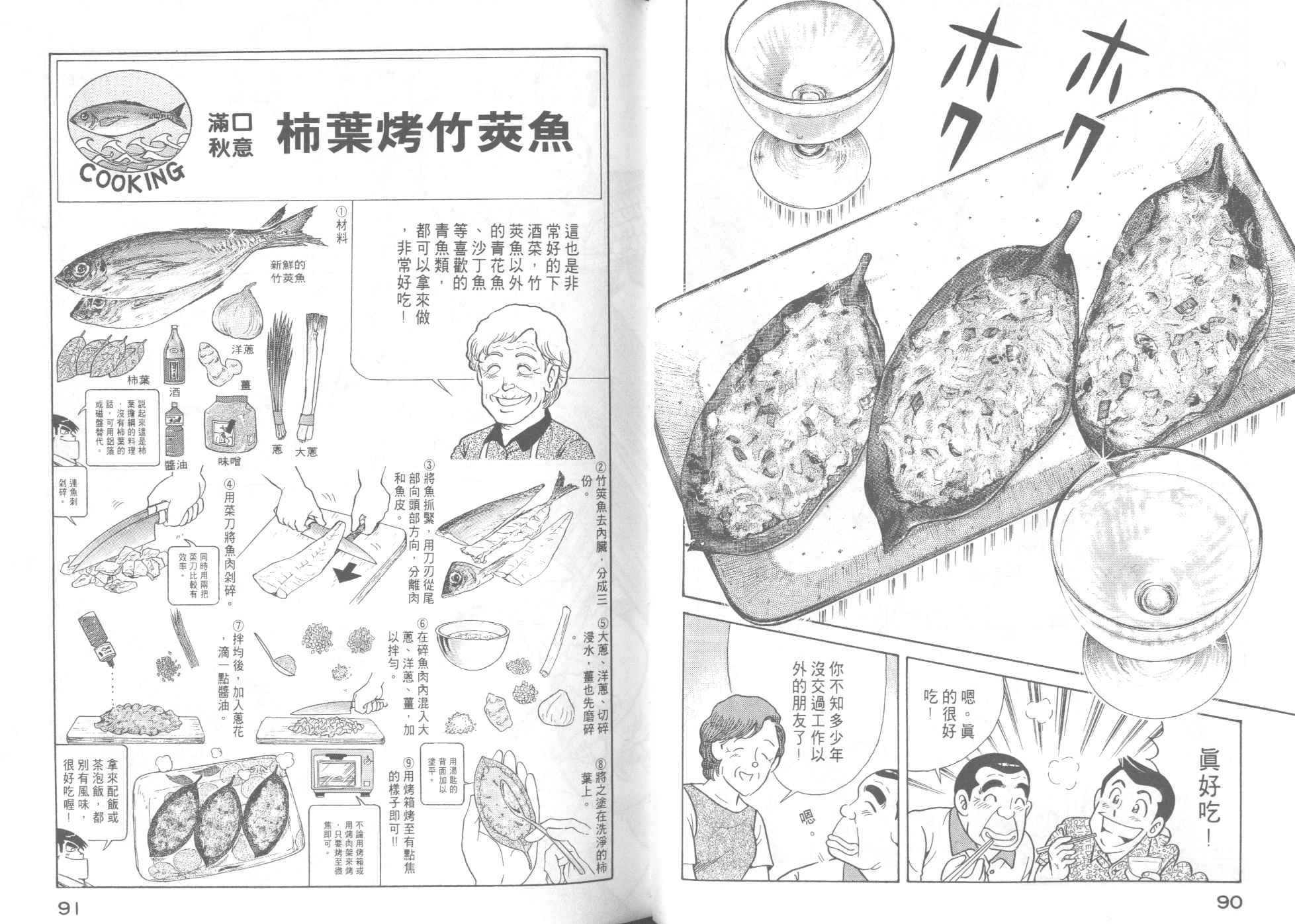 第 47 页