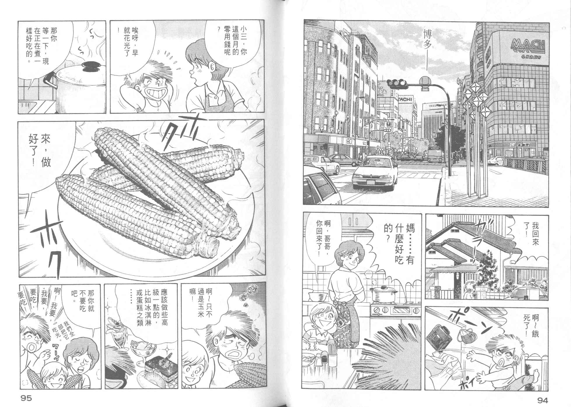 第 49 页