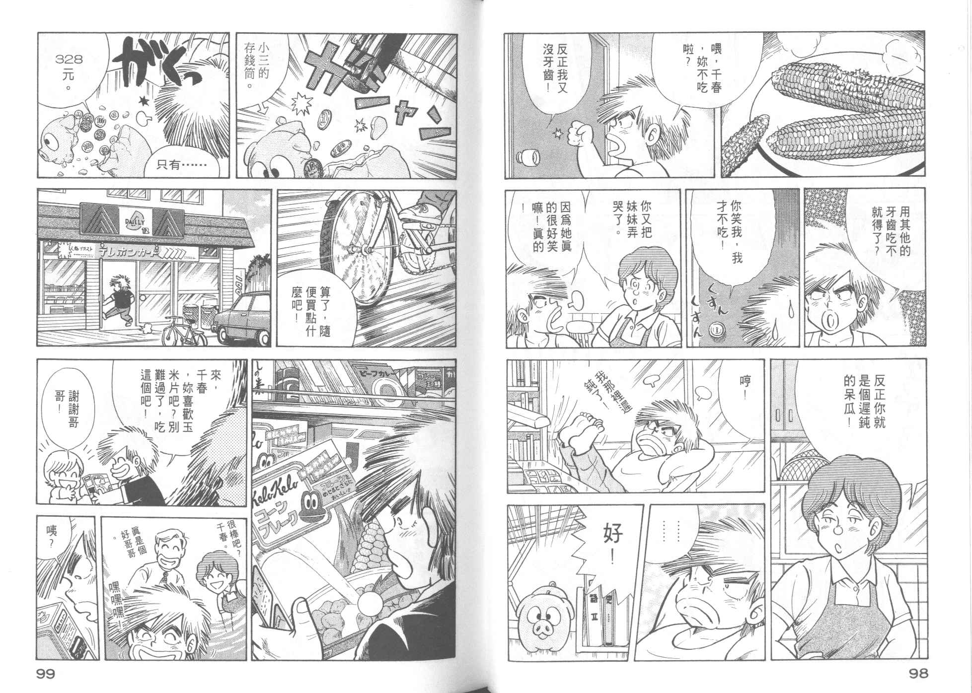 第 51 页