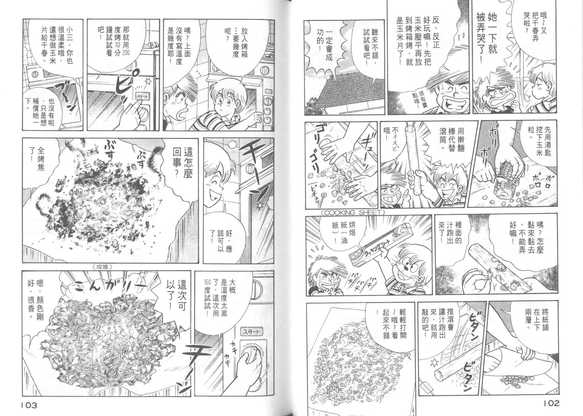 第 53 页