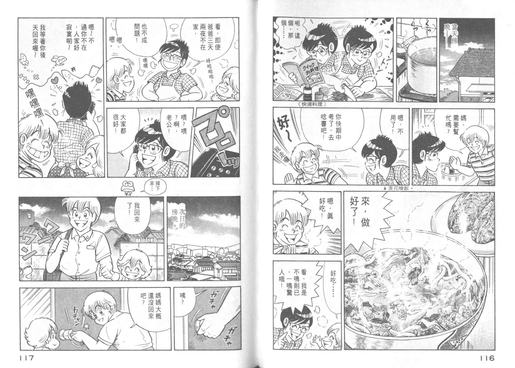 第 60 页