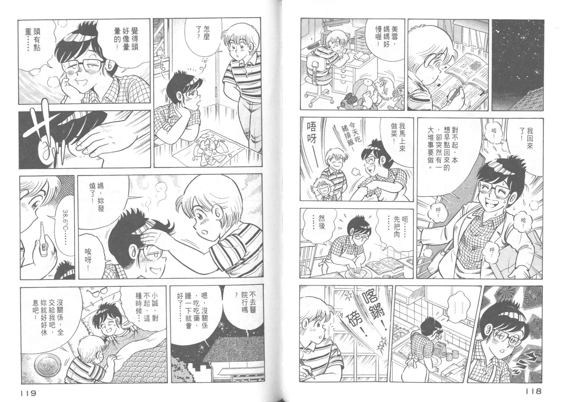 第 61 页