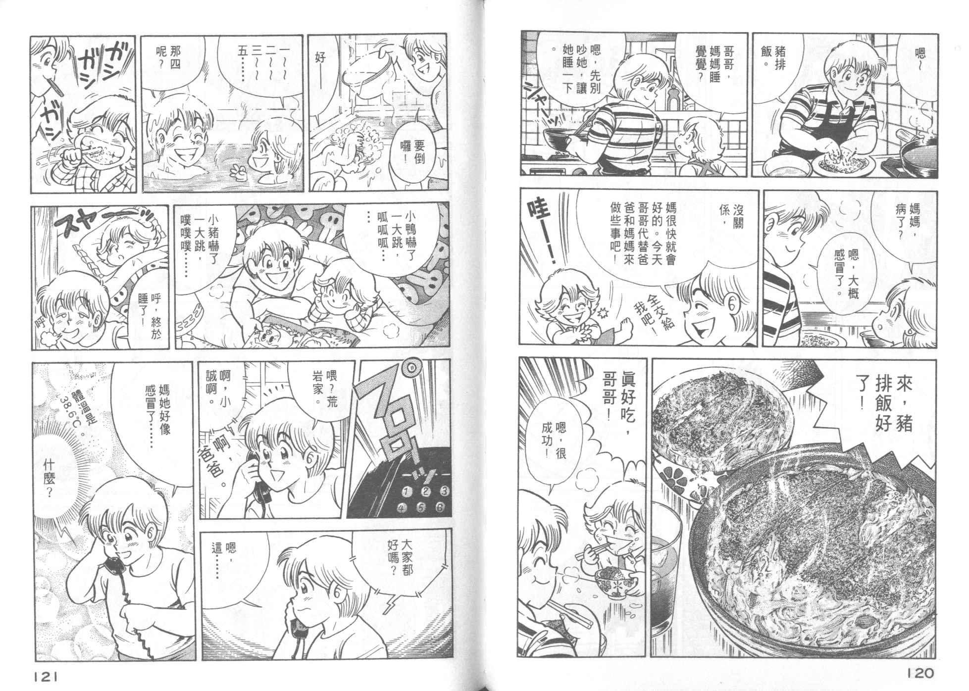 第 62 页