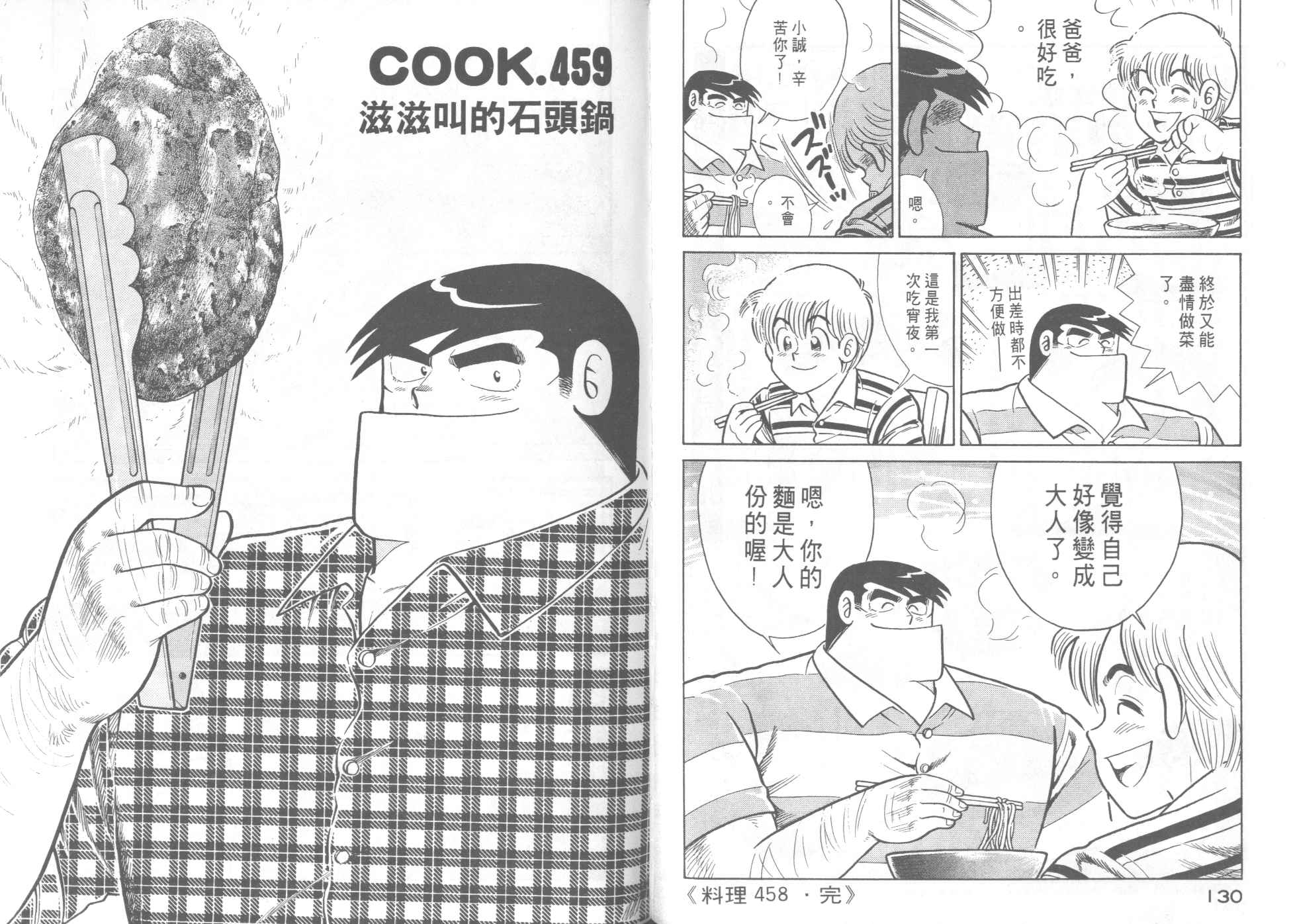 第 67 页
