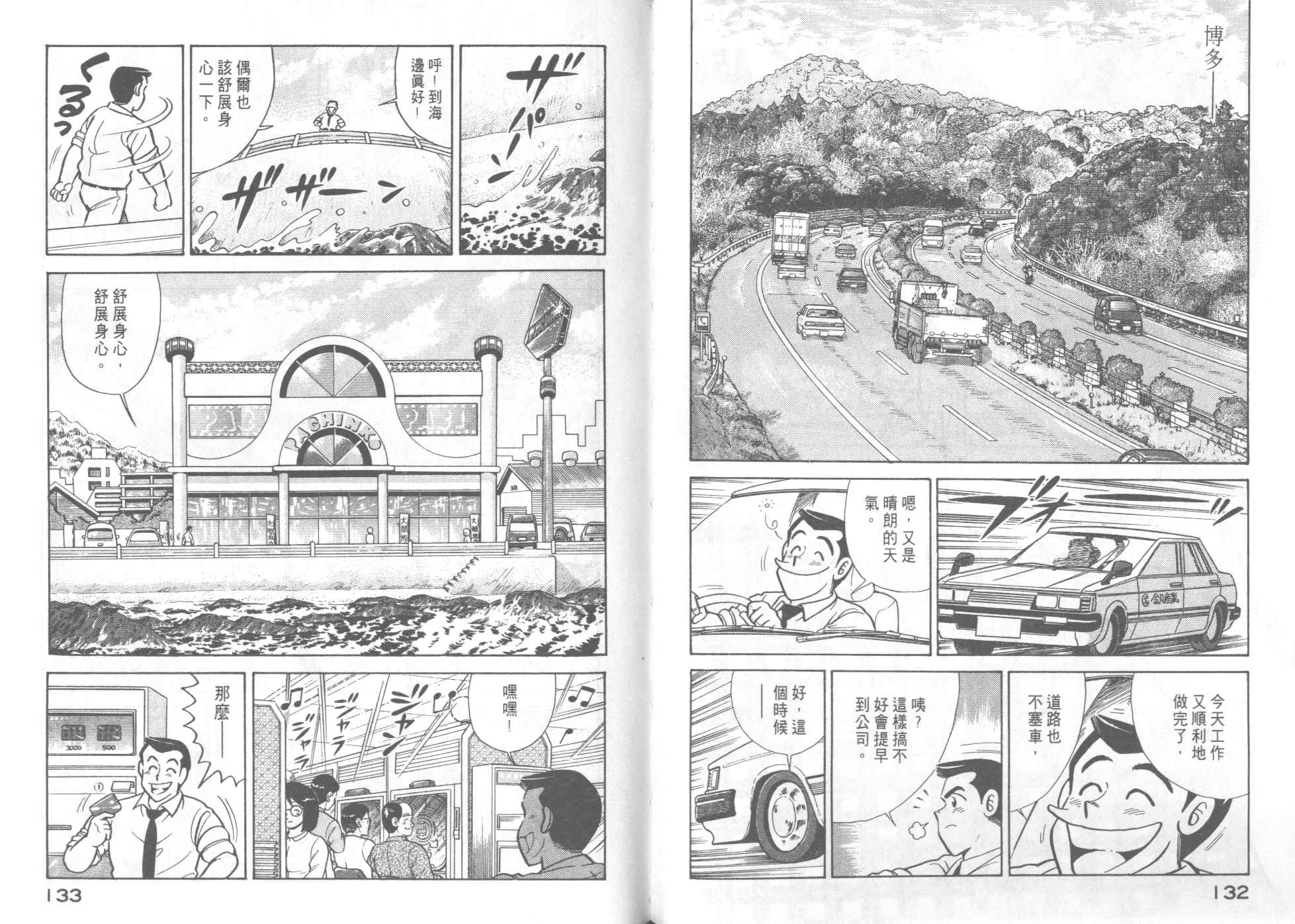 第 68 页