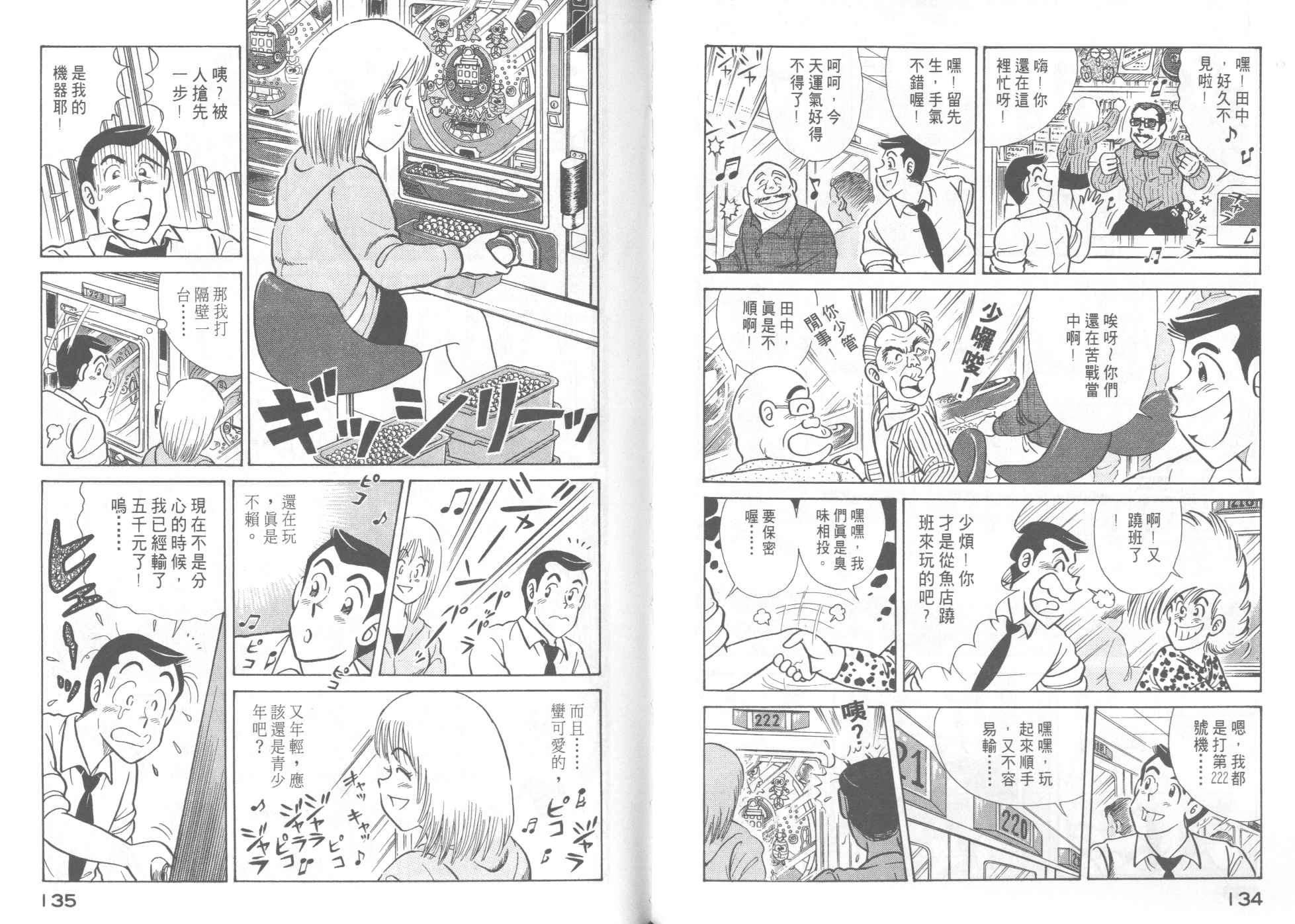 第 69 页