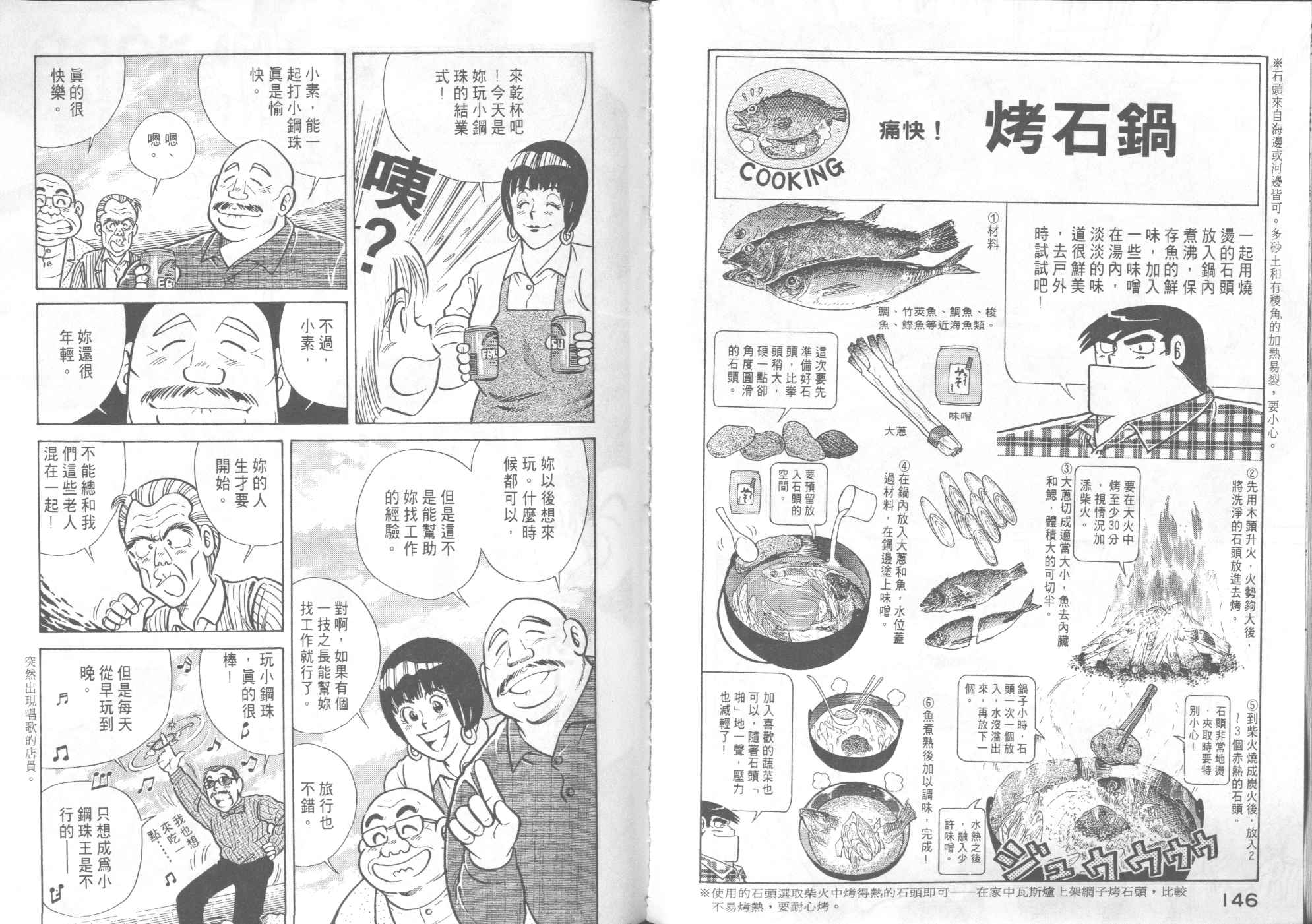 第 75 页