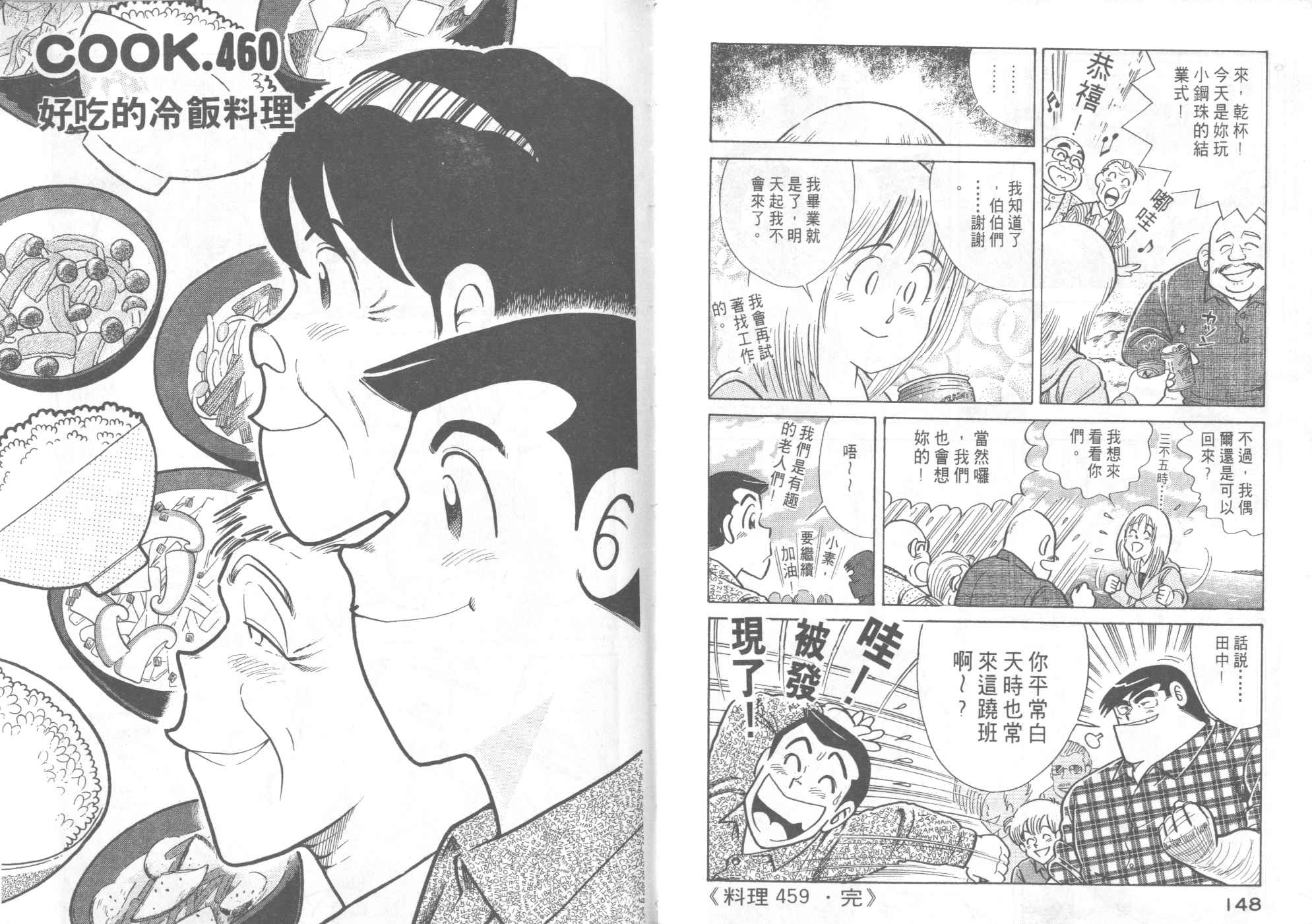 第 76 页