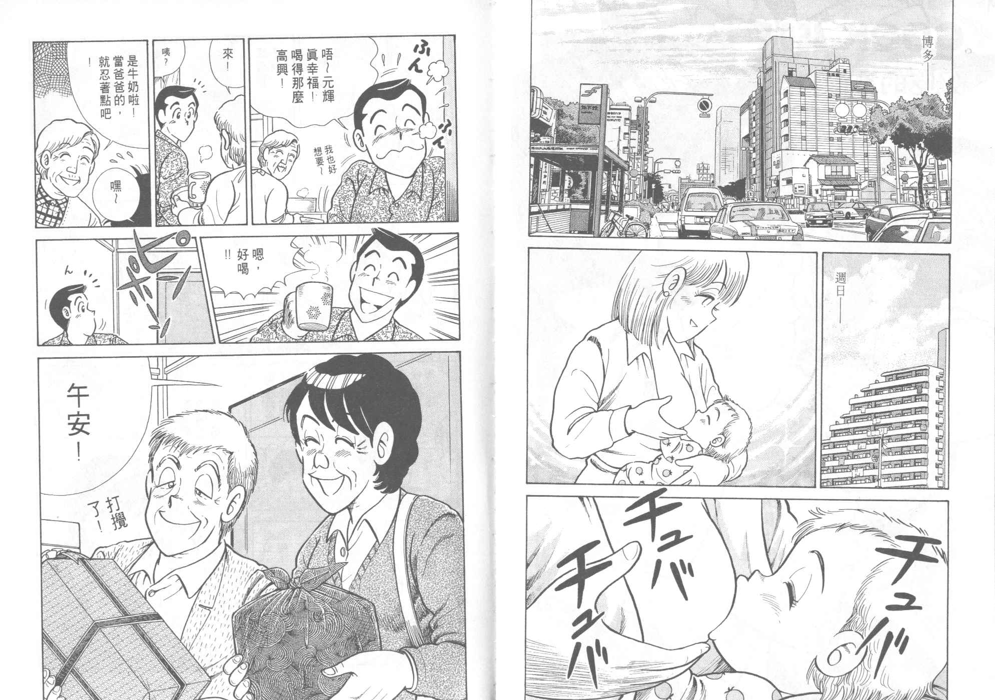 第 77 页