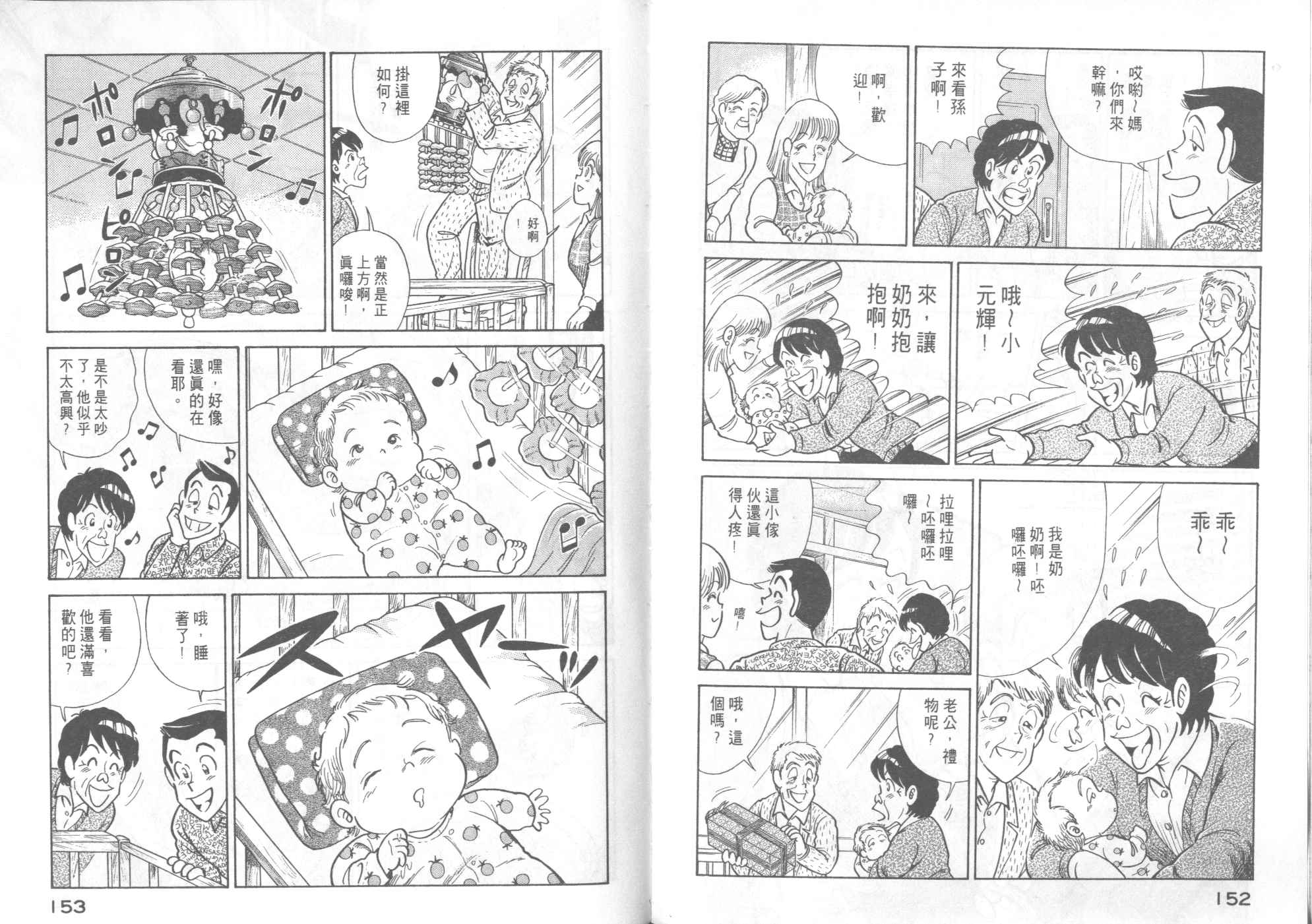 第 78 页