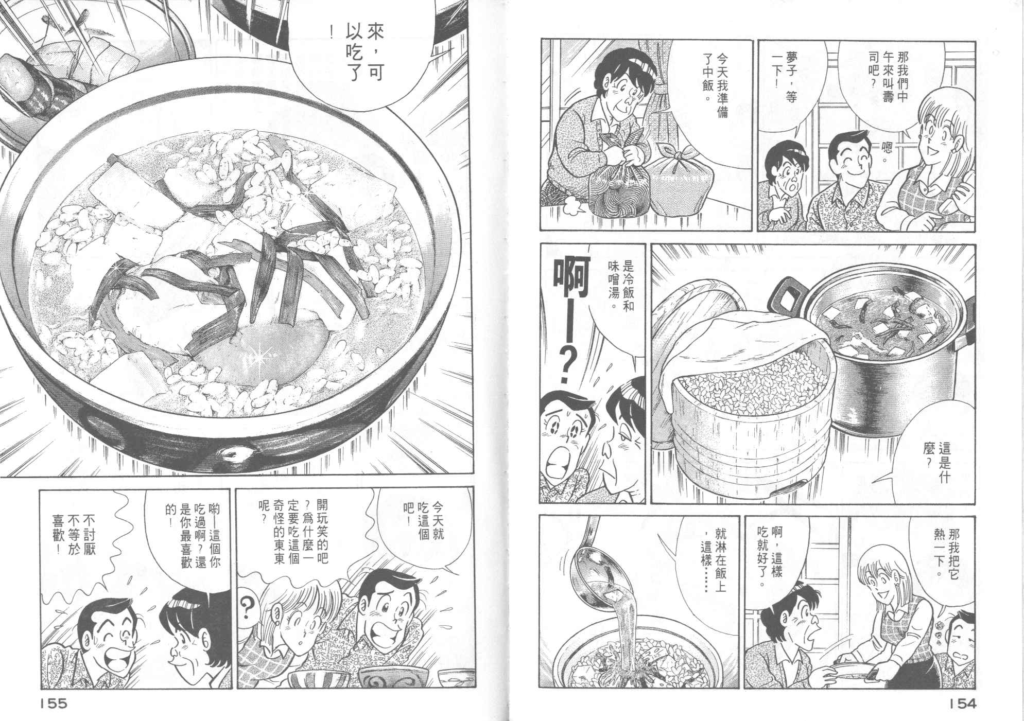 第 79 页