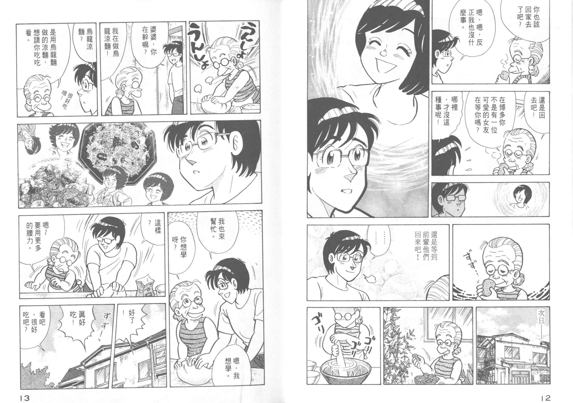 第 8 页