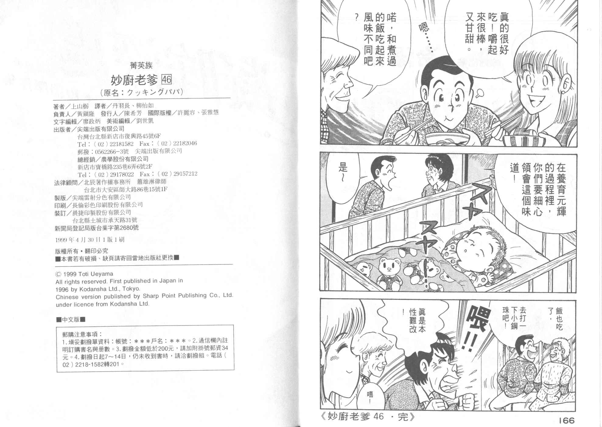 第 85 页