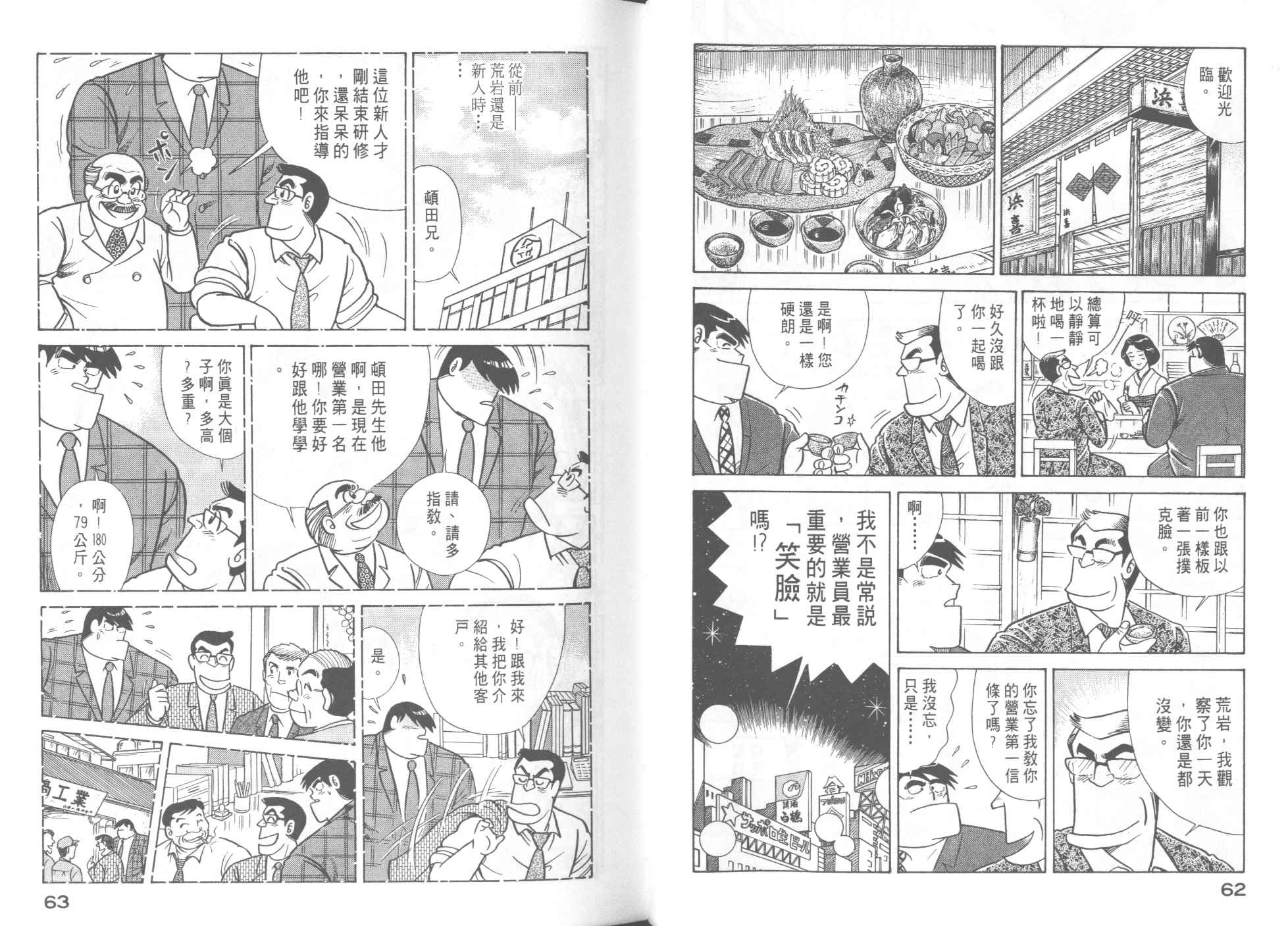 第 33 页