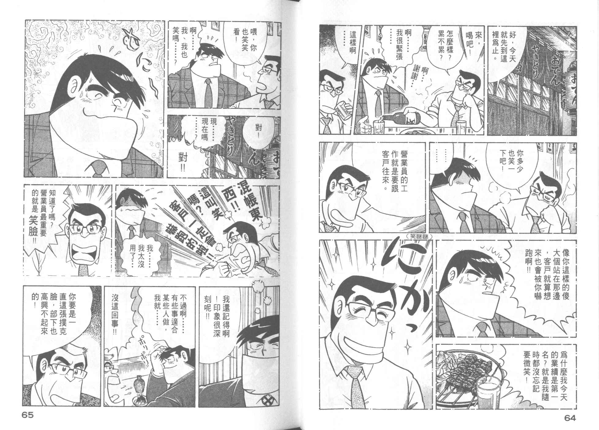 第 34 页