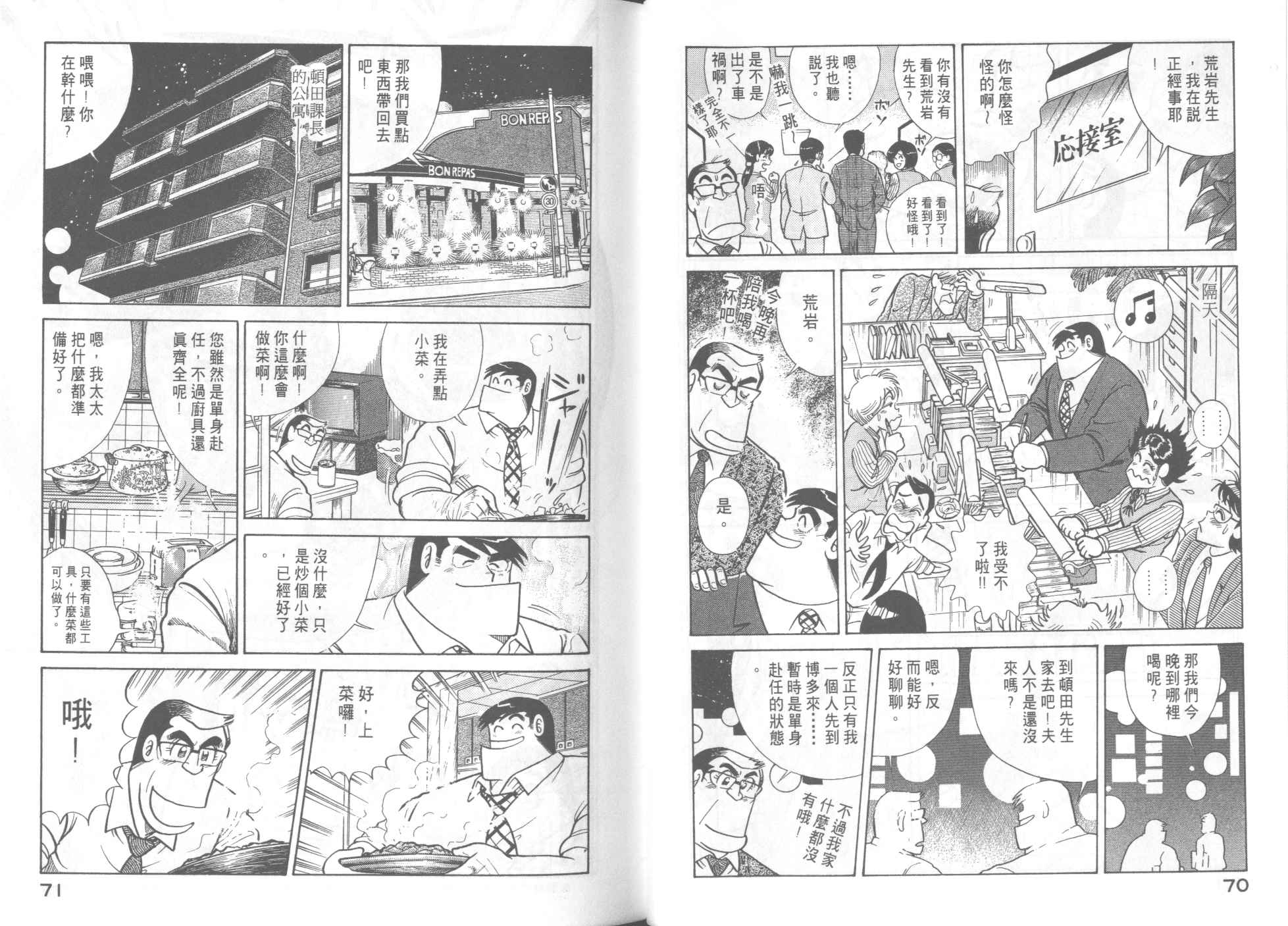 第 37 页