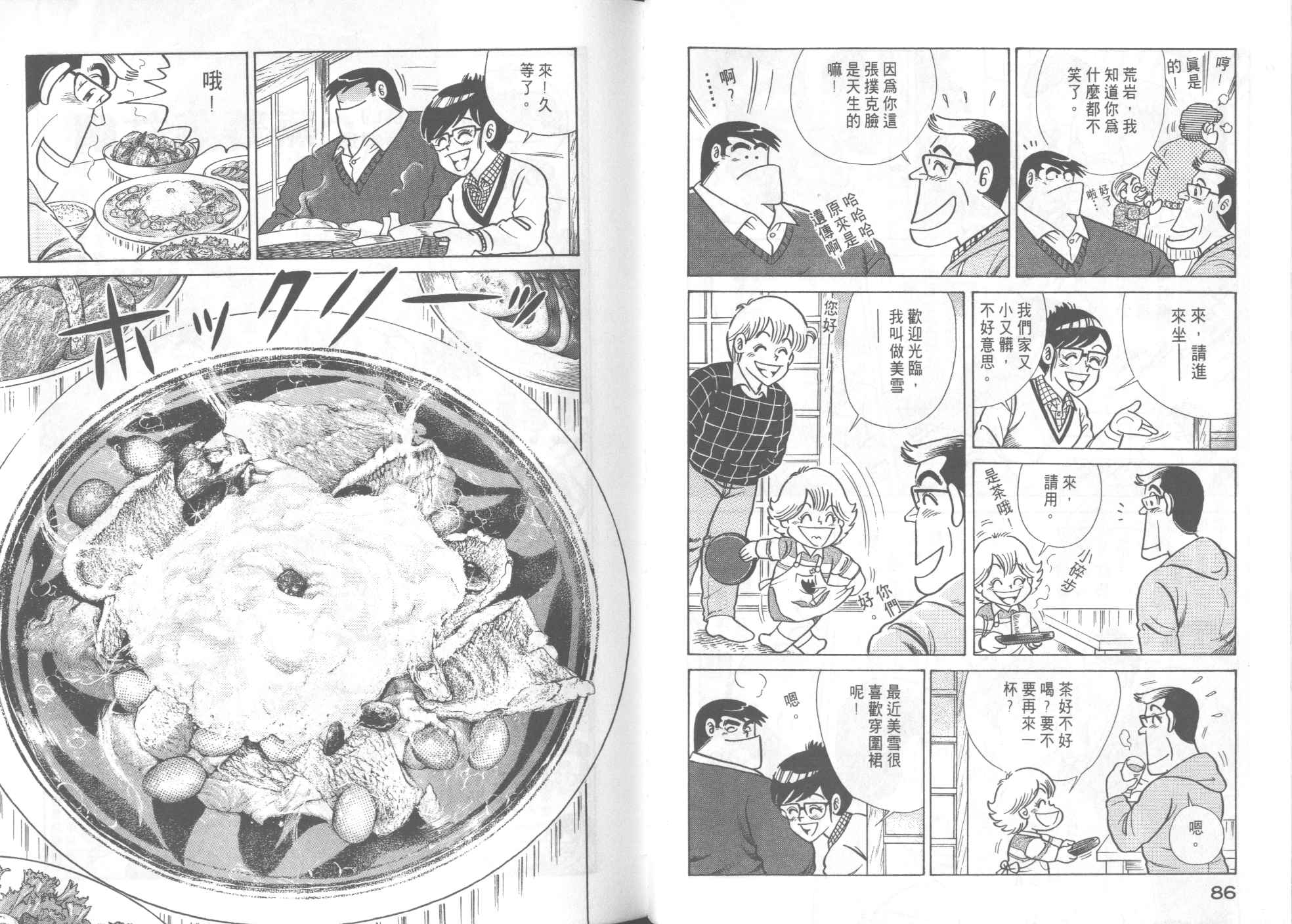 第 45 页