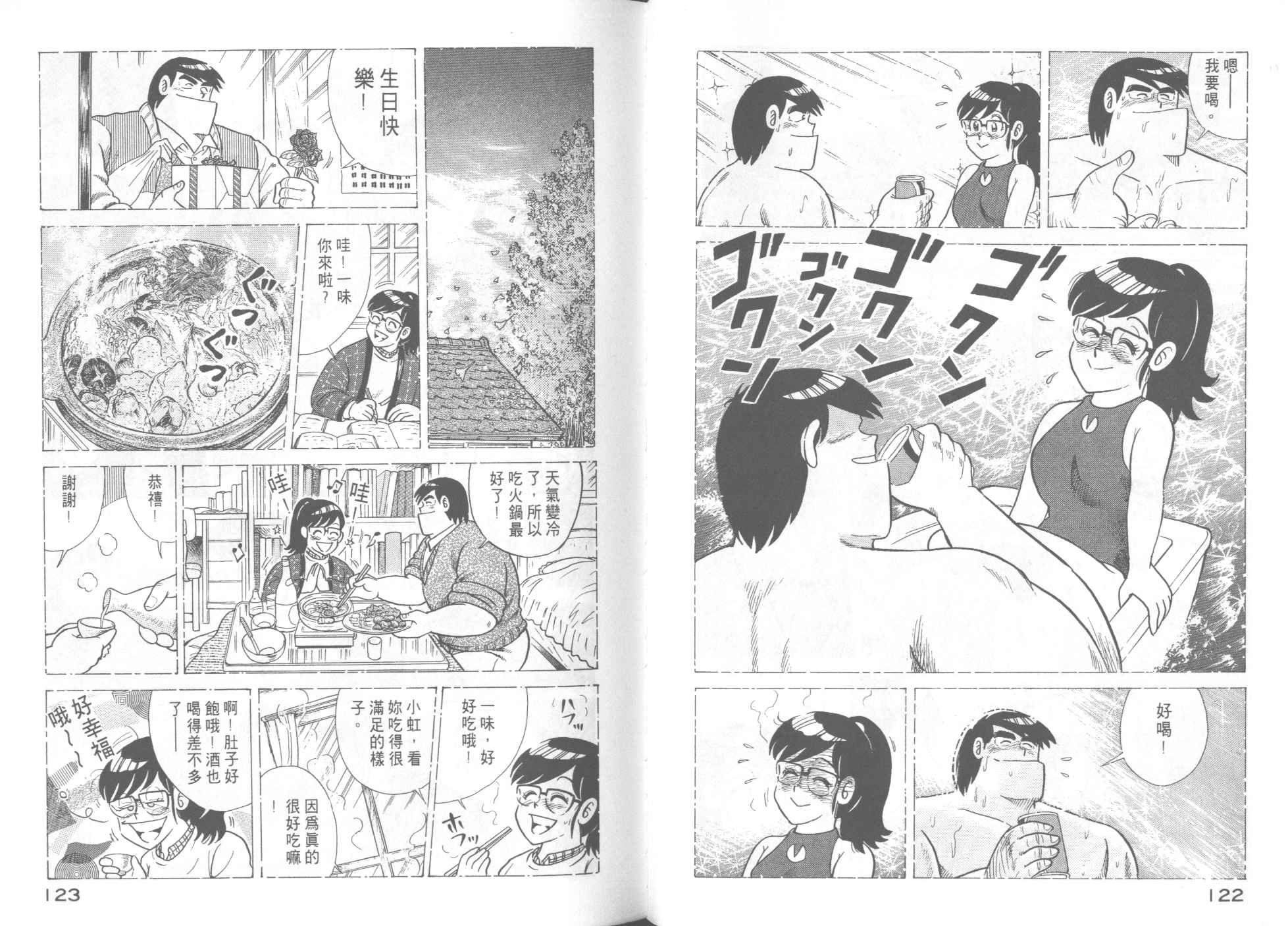 第 63 页